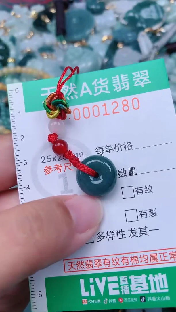 颈饰未镶嵌翡翠.0001280
