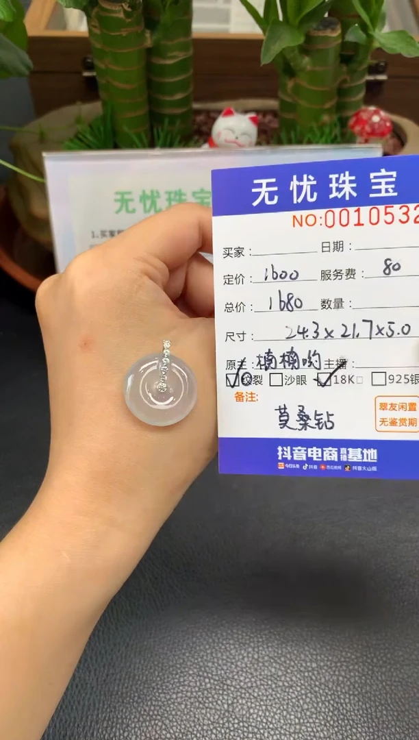 18K金镶嵌定制翡翠周*周Z132