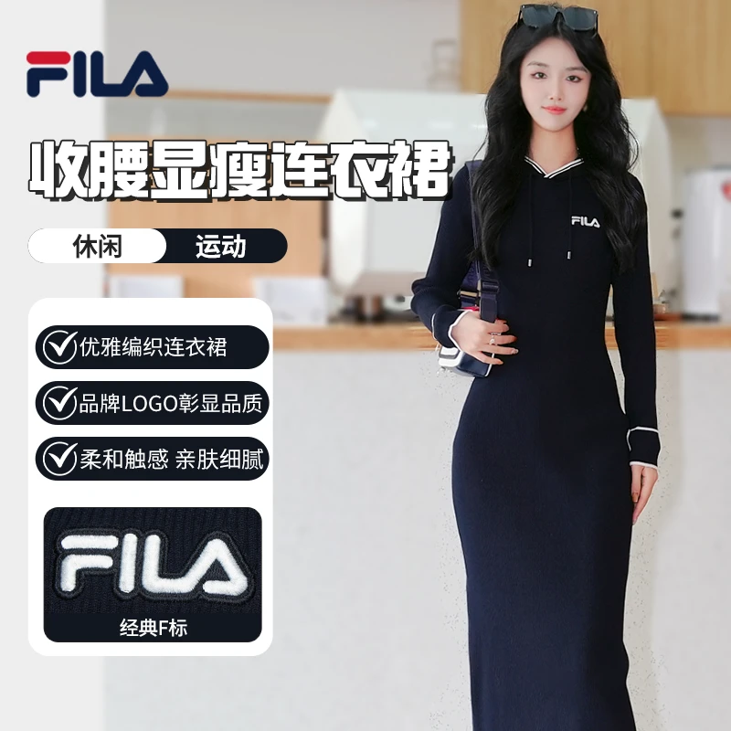 Fila斐乐秋季新款女【连帽针织长裙】显瘦气质运动连衣裙F51W548302