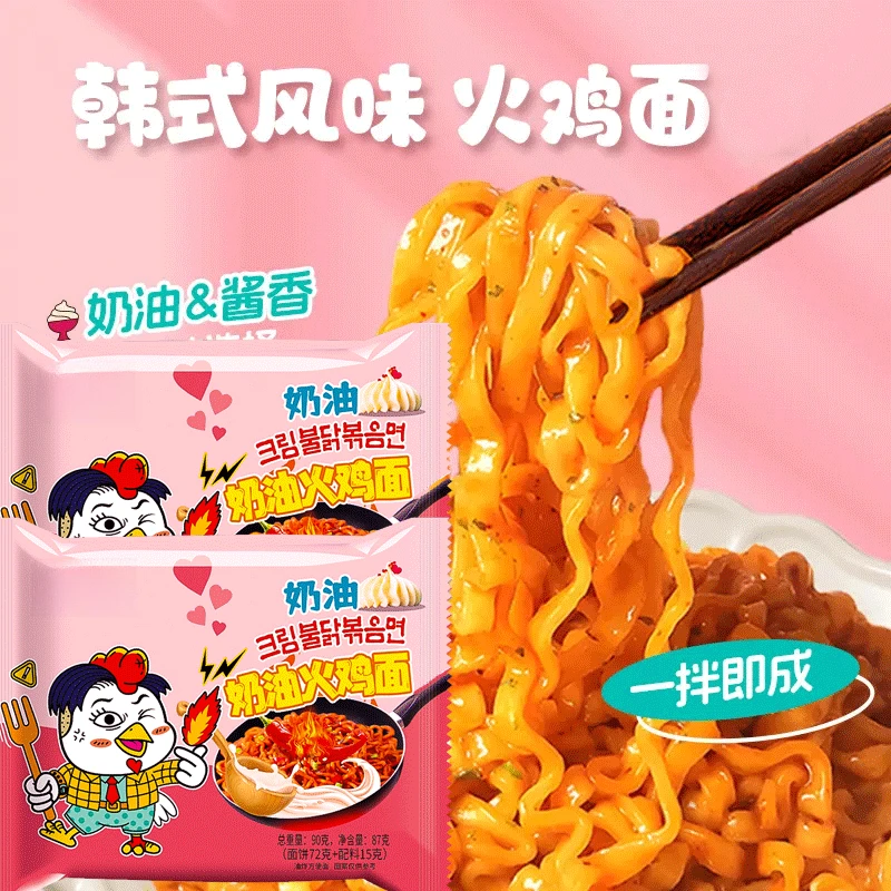 【5袋装】奶油火鸡面芝士味夜宵泡面素食拌面整箱批发零食方便面