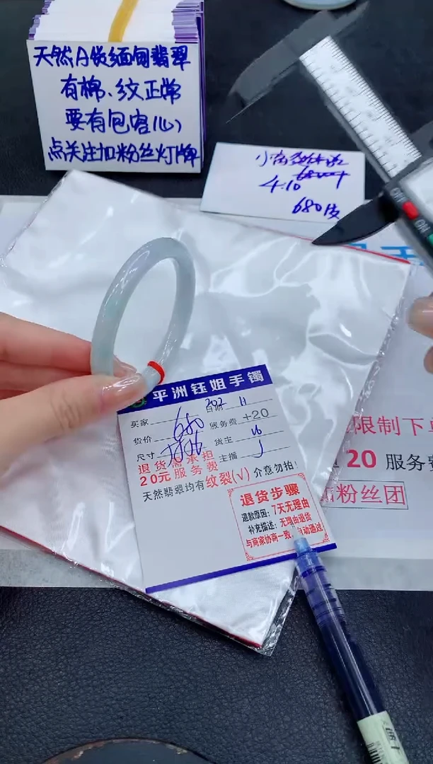 未镶嵌手镯翡翠111