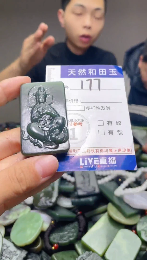 颈饰未镶嵌和田玉177