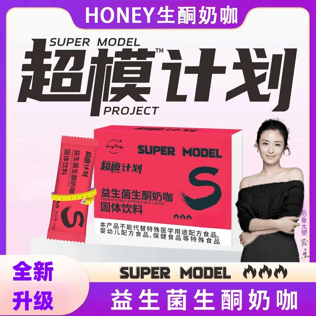 【不负佳期FUN肆购】官方正品益生菌生酮奶咖代餐轻松饱腹液断