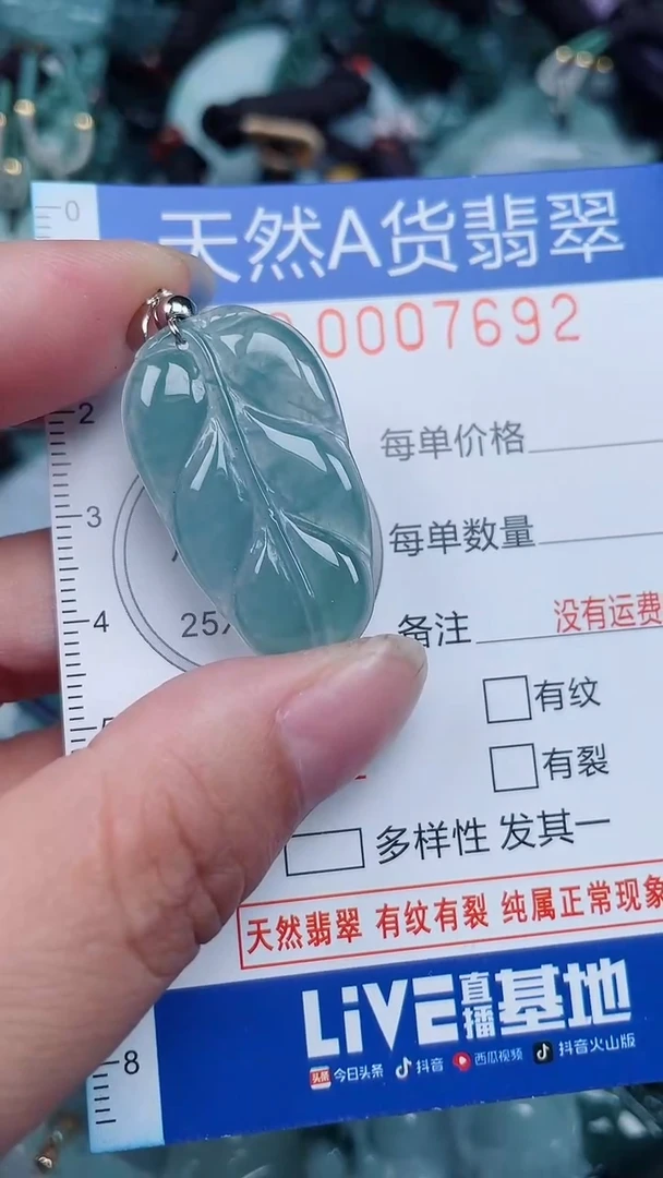 颈饰未镶嵌翡翠...0007692