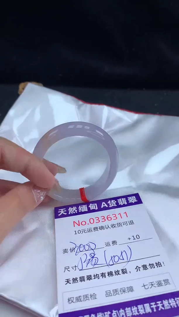 【闪购商品】翡翠手镯（贵妃镯）未镶嵌天然缅甸A货翡翠