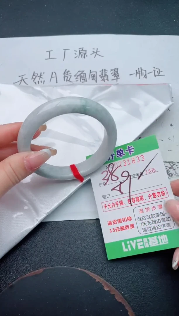 未镶嵌手镯翡翠33