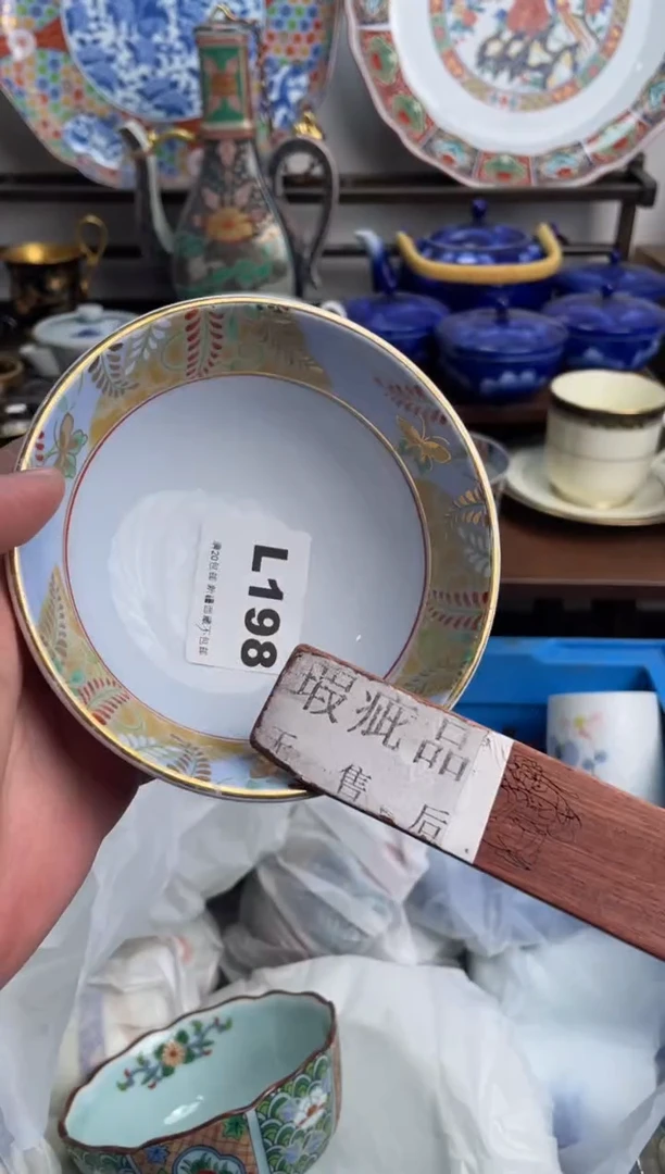 【闪购商品】瓷片198-L-满20包邮48h凑单