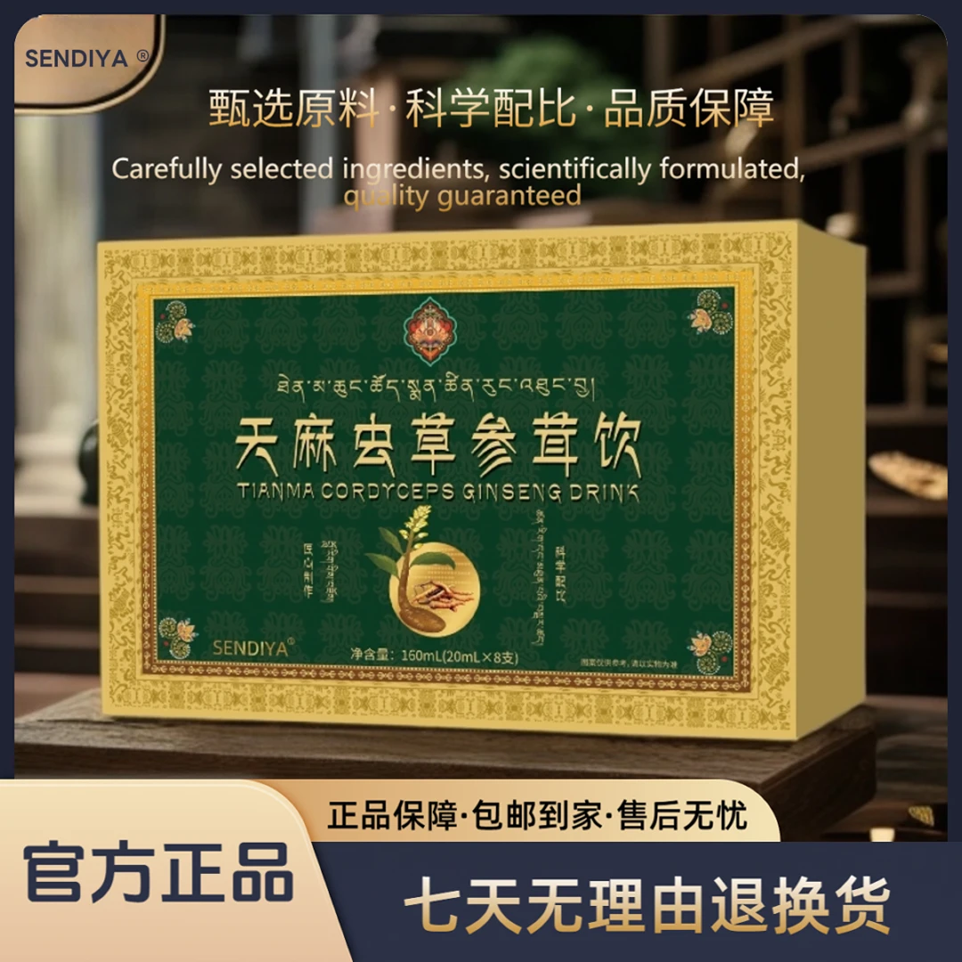 天麻虫草参茸饮 160ml/盒