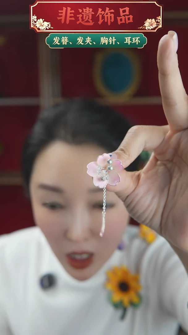 非金属无樱花耳钉一对