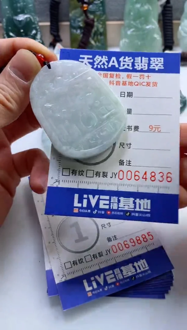 【闪购商品】翡翠挂件未镶嵌