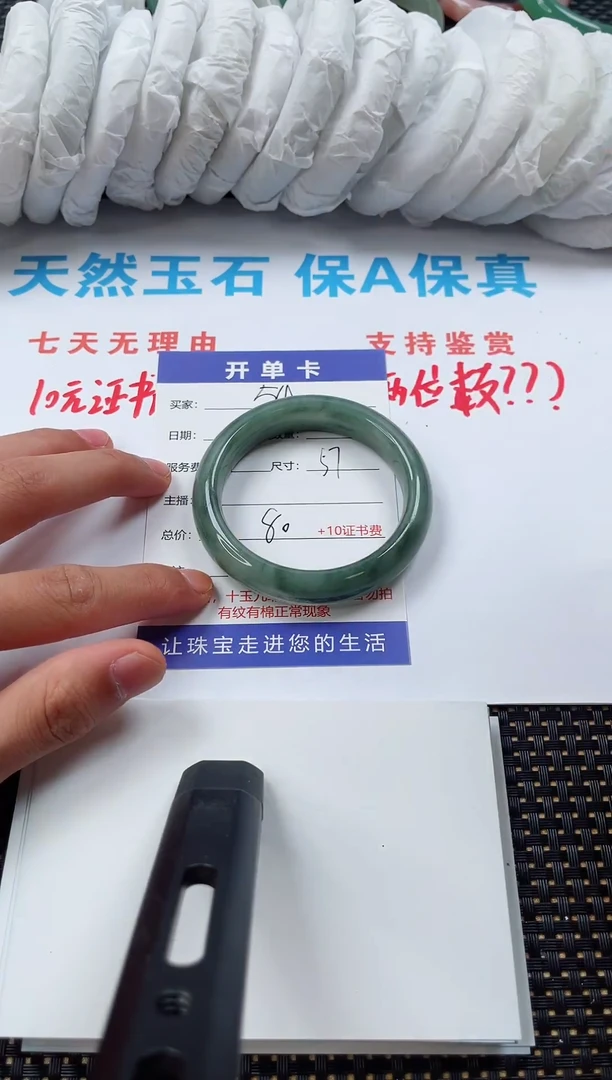 石英质玉手镯未镶嵌54