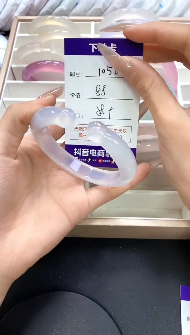 手镯玛瑙/玉髓未镶嵌1058