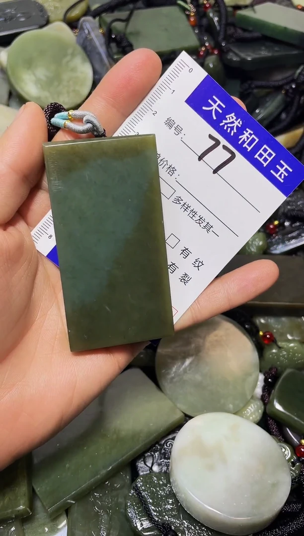 颈饰未镶嵌和田玉77