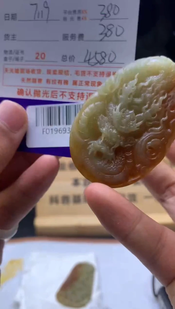 定制翡翠未镶嵌黑*寇F01969327