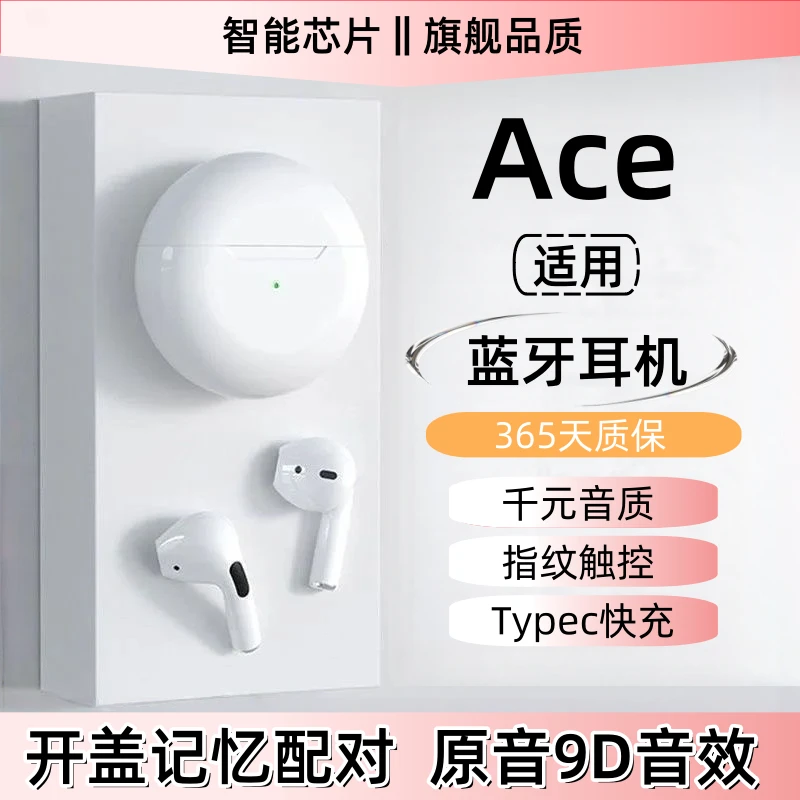 适用OPPO一加Ace原装蓝牙无线耳机真无线触控入耳式智能专用耳机