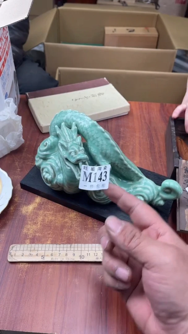 瓷片火****巴盛日中古杂项籈选