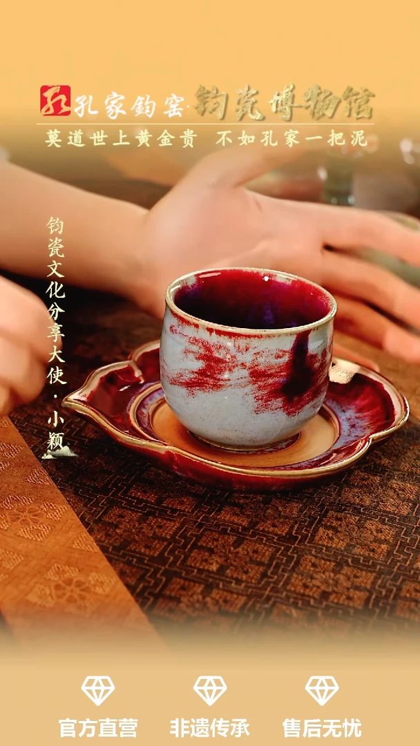 孔家钧窑艺术欣赏-祥云盘套组