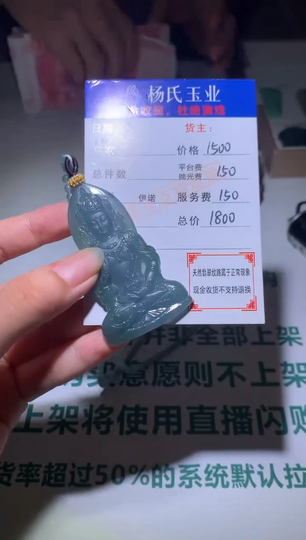 【闪购商品】定制翡翠未镶嵌毛货-不退不换