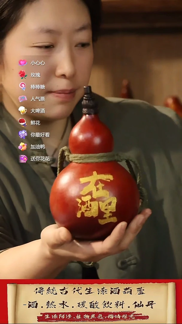 直播链接酒葫芦60