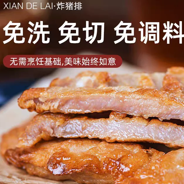 【26年6月】【500g*3袋】油炸猪大排某店同款冷链发货