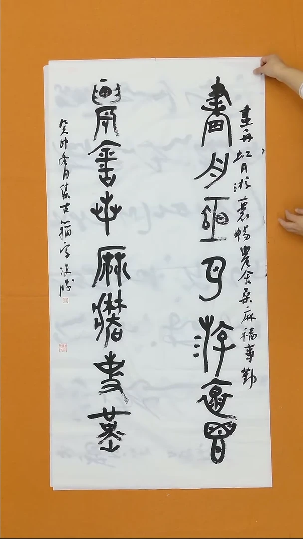 书法崔双胜  138*68 甘肃