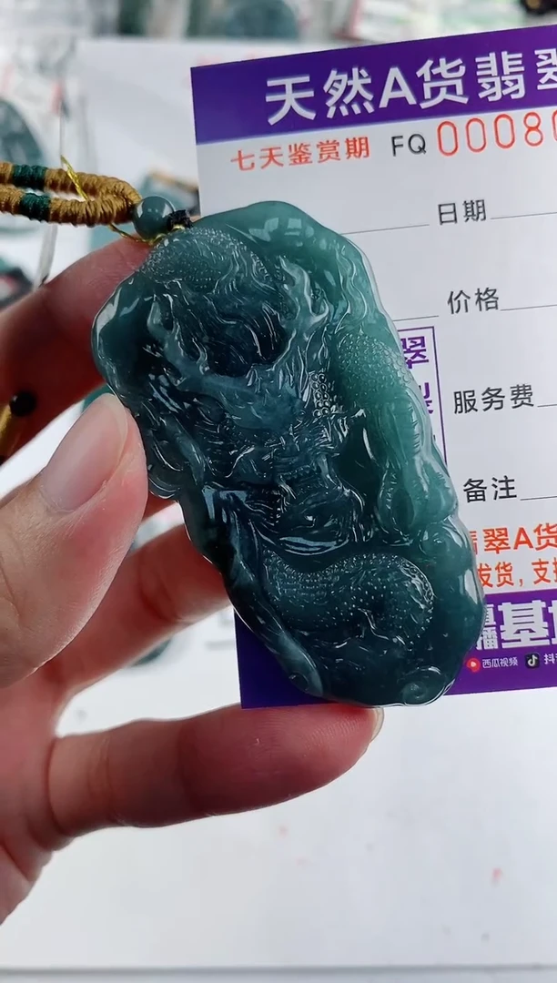 颈饰未镶嵌翡翠