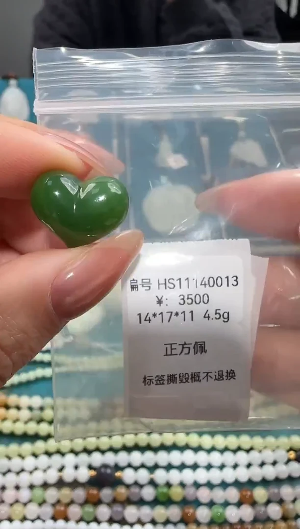 颈饰未镶嵌和田玉吊坠 HS