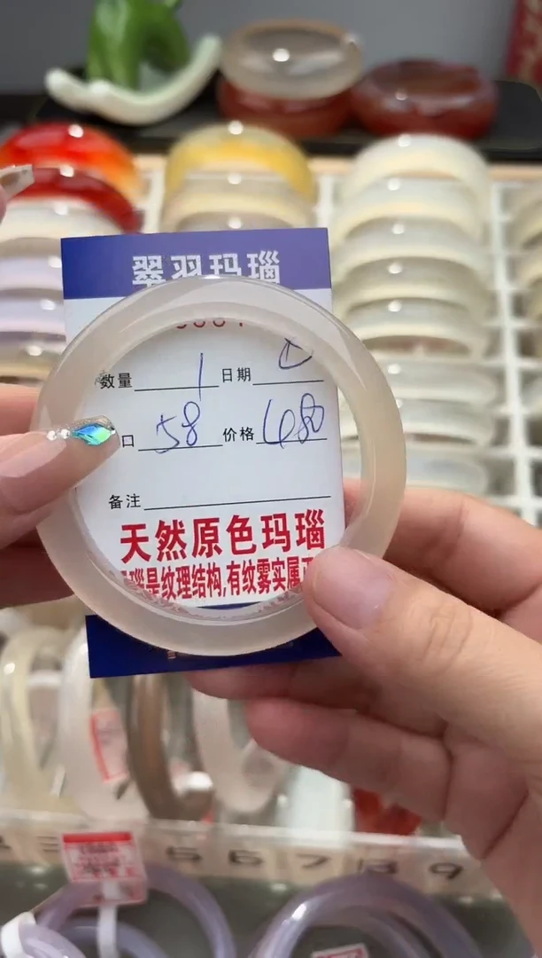 手镯玛瑙/玉髓未镶嵌3*0088447