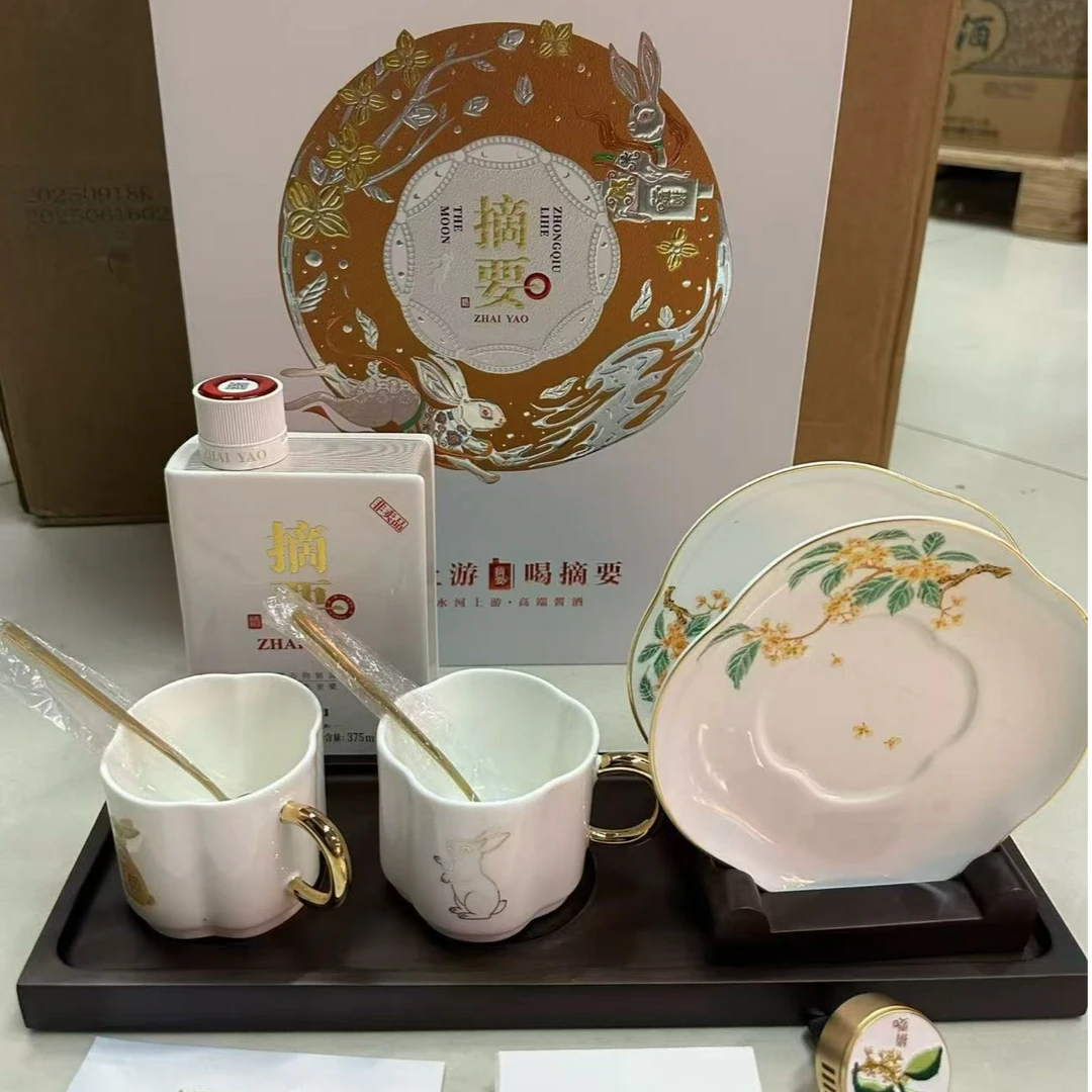 金沙摘要 中秋礼盒 酱香型白酒 375ml 【非卖品】字样 介意勿拍53度
