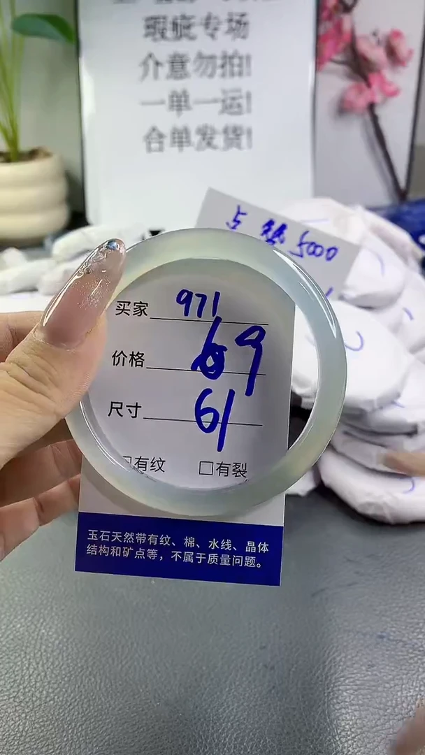 玛瑙/玉髓手镯未镶嵌971