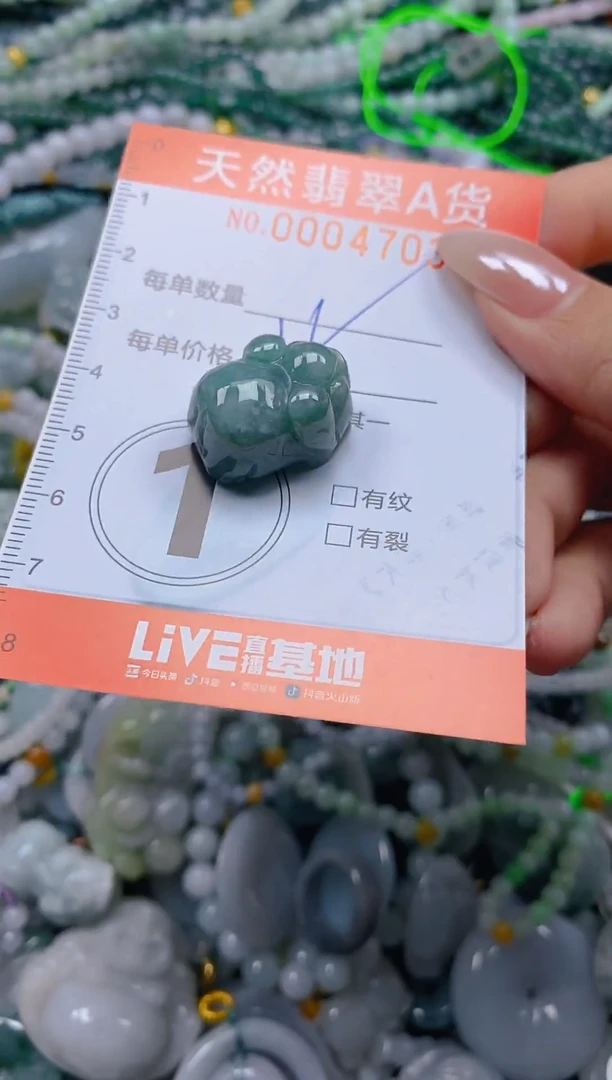 颈饰未镶嵌翡翠闪购0004703