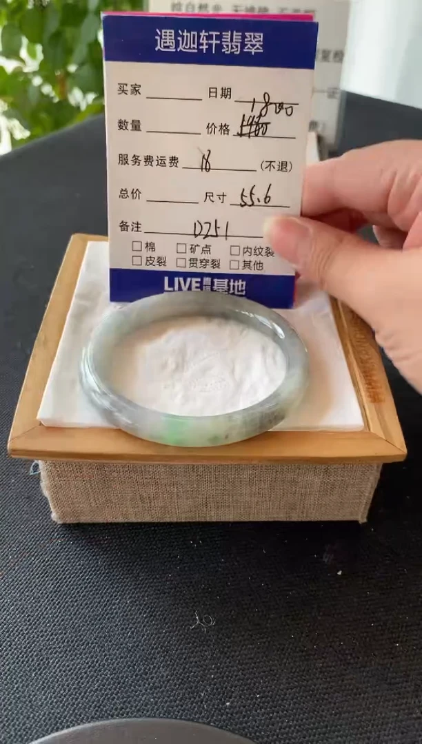 翡翠手镯未镶嵌56圈口 D251编码