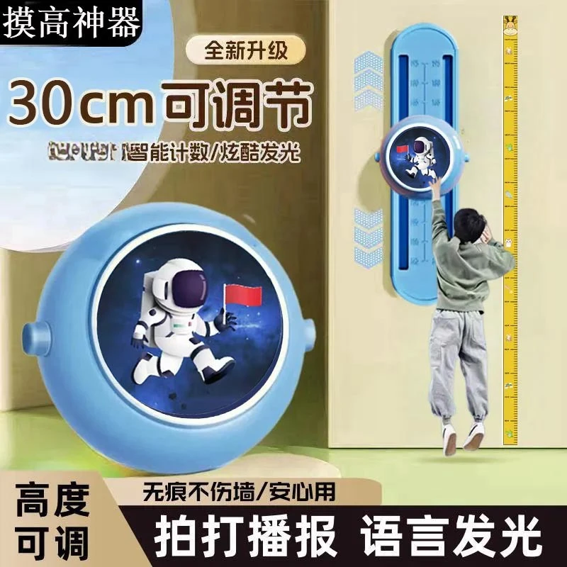 摸高跳儿童摸高神器语音计数器跳高训练器材长高弹跳助长锻炼增高