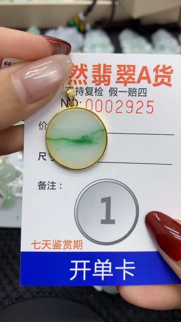 【闪购商品】翡翠颈饰18K金镶嵌1111111111