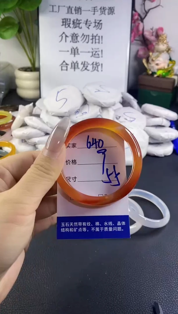 手镯玛瑙/玉髓未镶嵌640