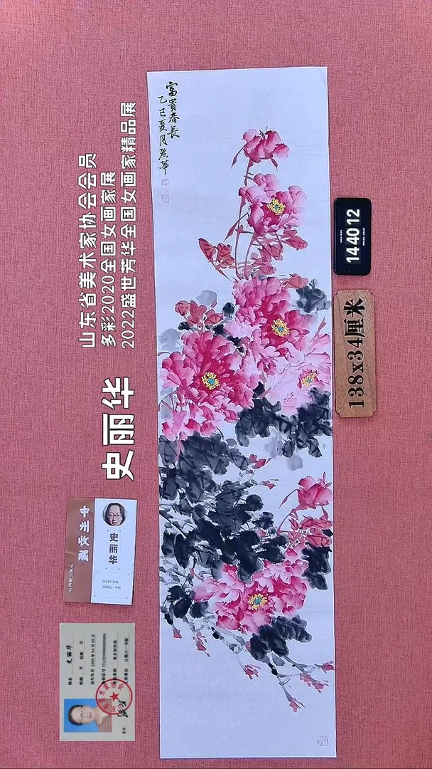 书法103    史老师书法作品