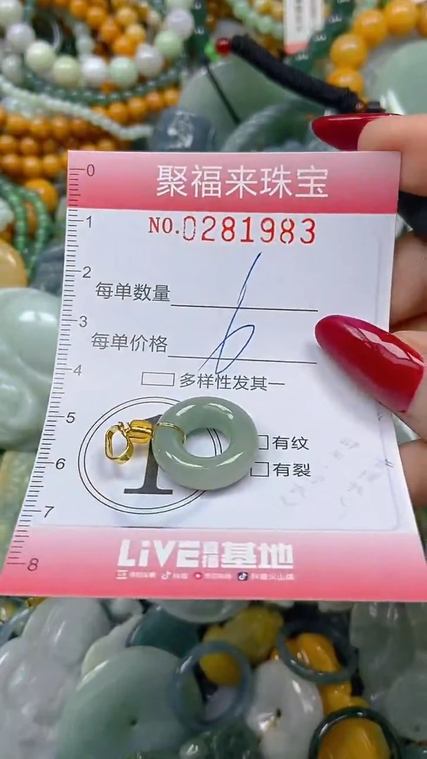 颈饰未镶嵌翡翠闪购0281983