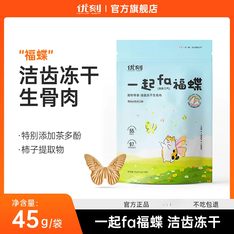 【零添加】优刻洁齿生骨肉冻干优质鸭肉无谷营养幼猫用品猫粮全价