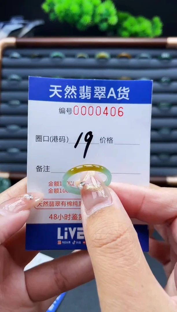 未镶嵌戒指翡翠戒圈