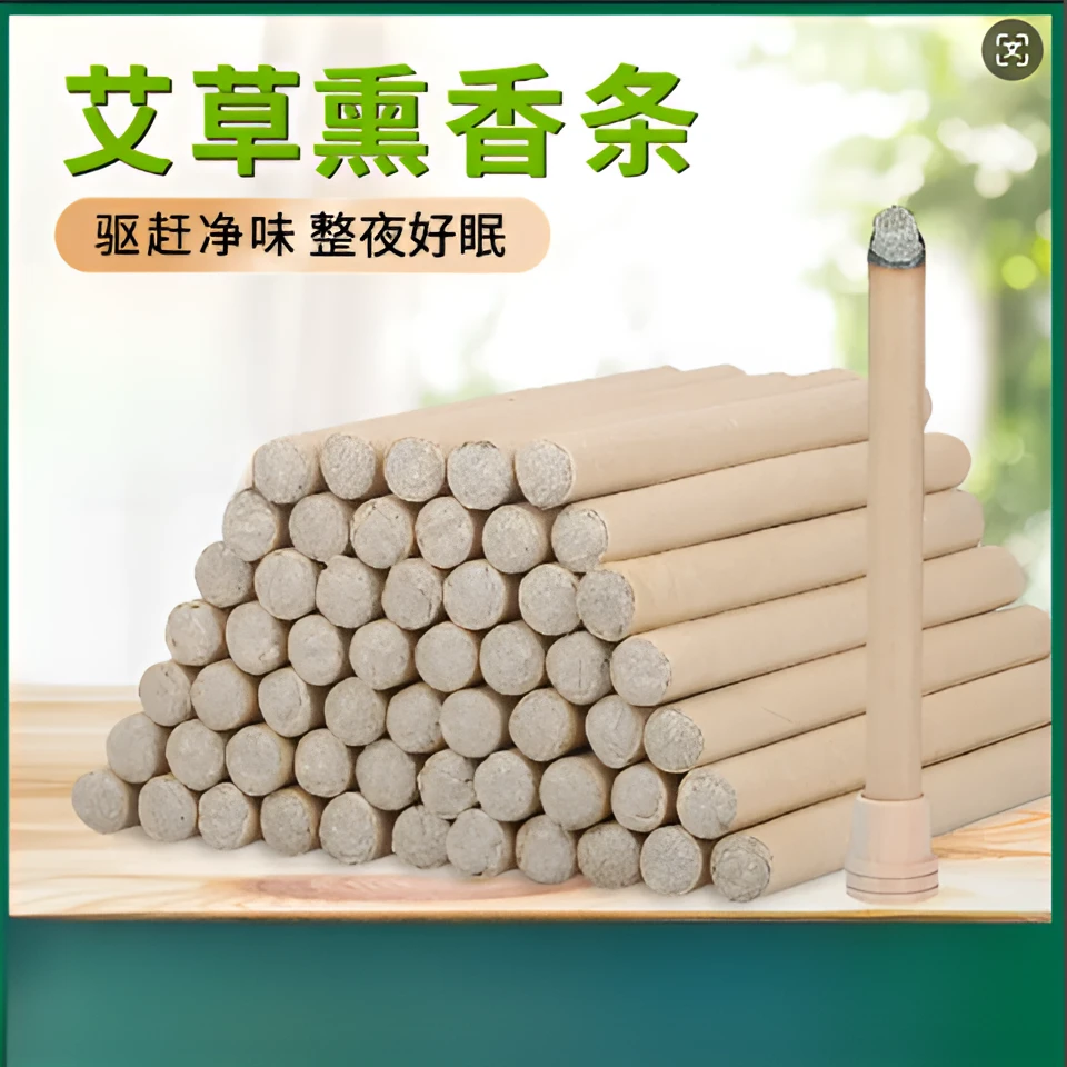 艾草蚊香棒艾条纯艾熏房间去异味天然艾手工陈年防蚊虫卫生间卧室