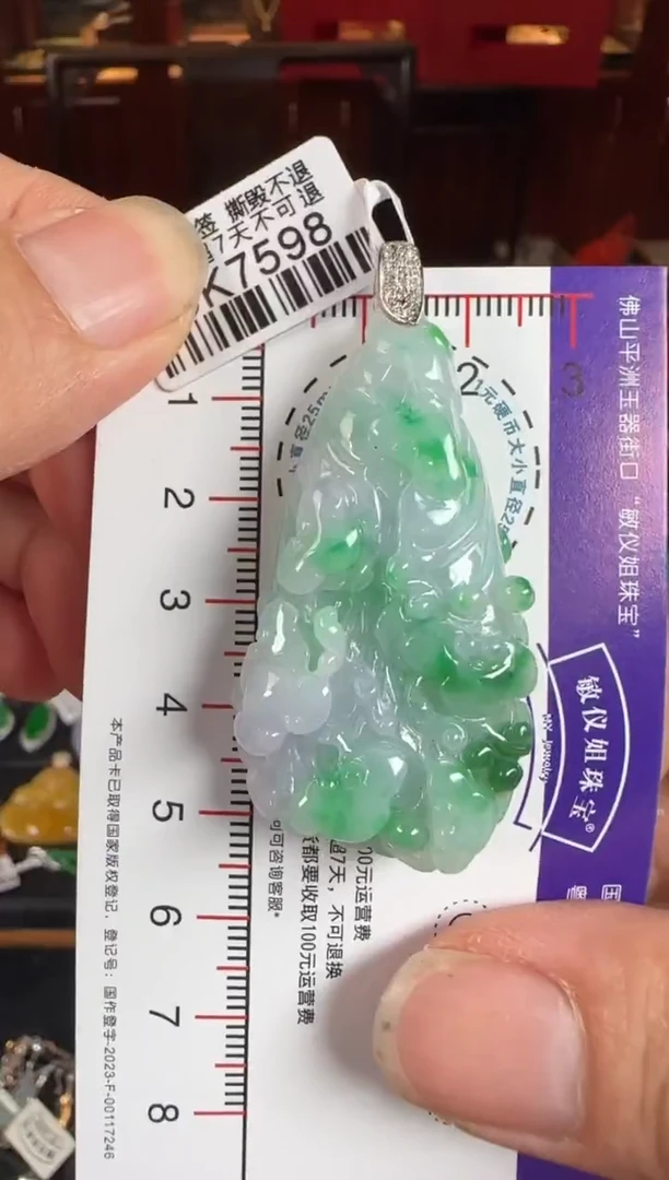翡翠18K金镶嵌颈饰DK7598发财