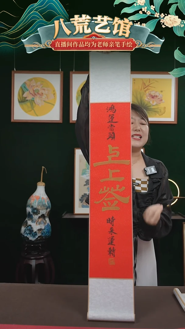 书法17*110书画卷轴红金上上签潘