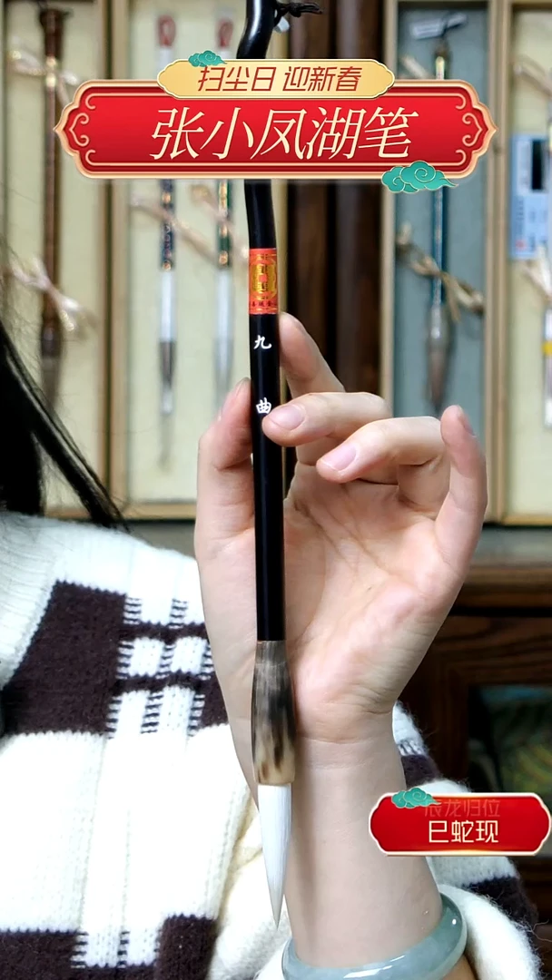 【闪购商品】16九曲加羊篆隶筑基专用笔1.0*4.8