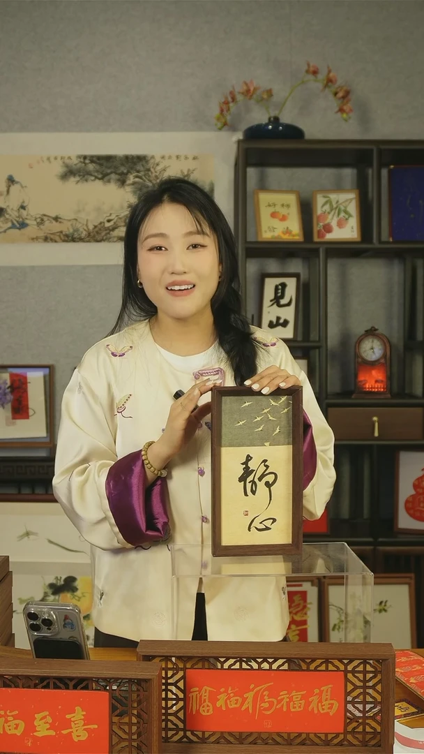 【闪购商品】书法【静心】定制卡纸27*14