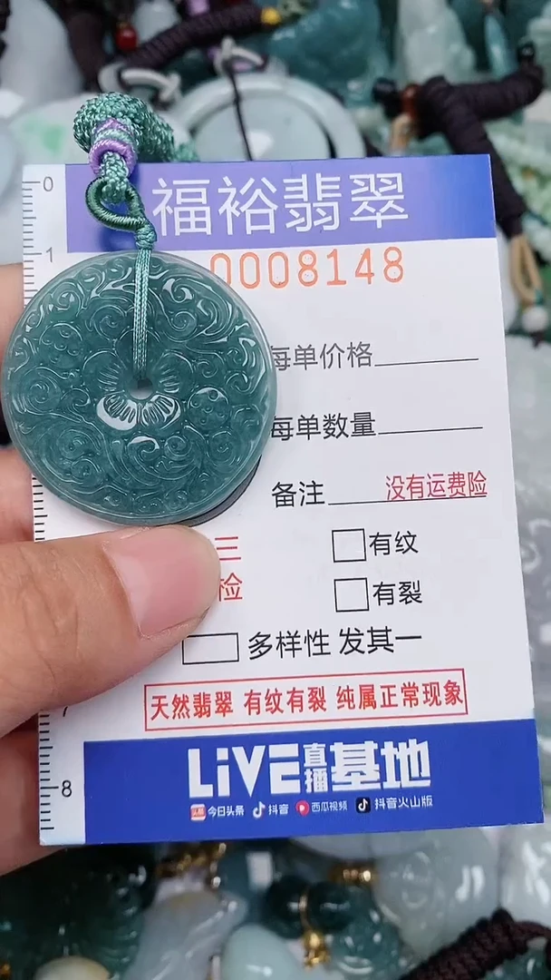 翡翠未镶嵌颈饰...0008148