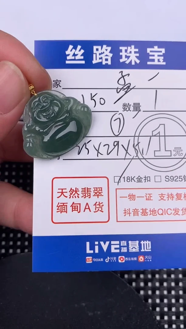 【闪购商品】翡翠颈饰18K金镶嵌挂件