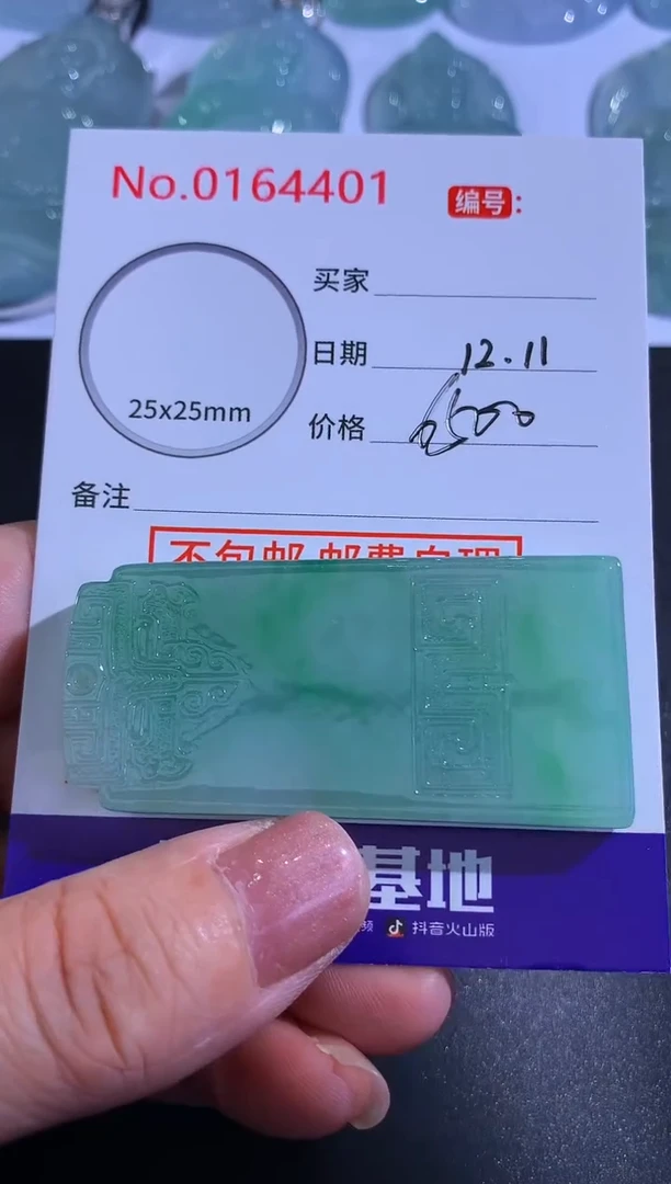 颈饰未镶嵌翡翠宁**生！