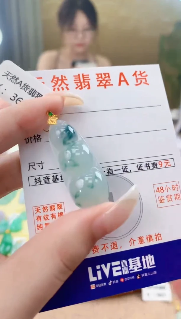 翡翠18K金镶嵌颈饰天然A货翡翠挂件