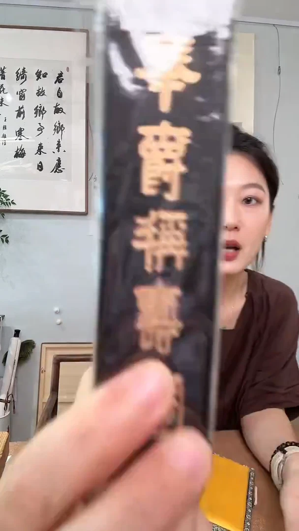 书法纪念款 金老师 背板 吴先生纪念款