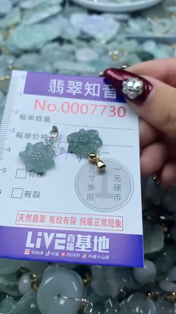 吊坠(不含链)未镶嵌翡翠7730